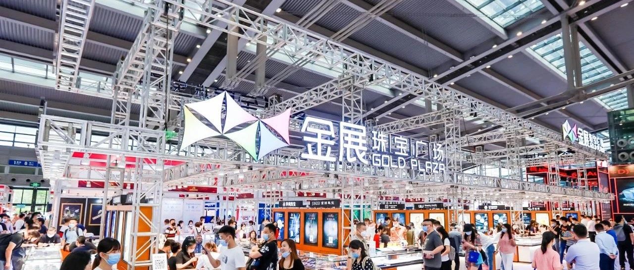 盛世华章，载誉前行丨2020年深圳国际珠宝展完美落幕